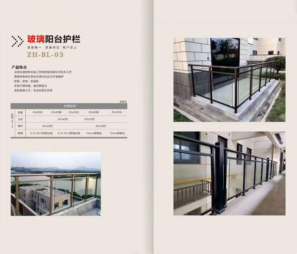 玻璃陽臺護(hù)欄